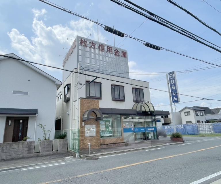 銀行　枚方信用金庫津田支店（銀行）まで798m