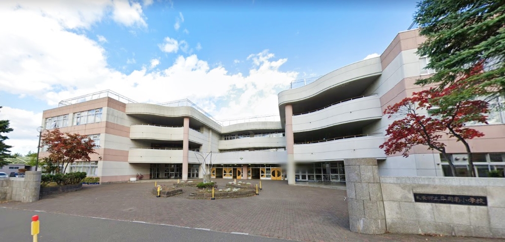 小学校　札幌市立平岡南小学校（小学校）まで1318m