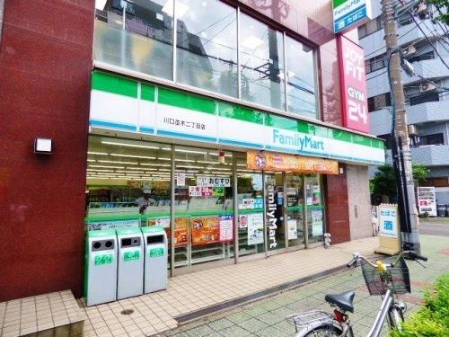 コンビニ　ファミリーマート川口並木二丁目店（コンビニ）まで1m