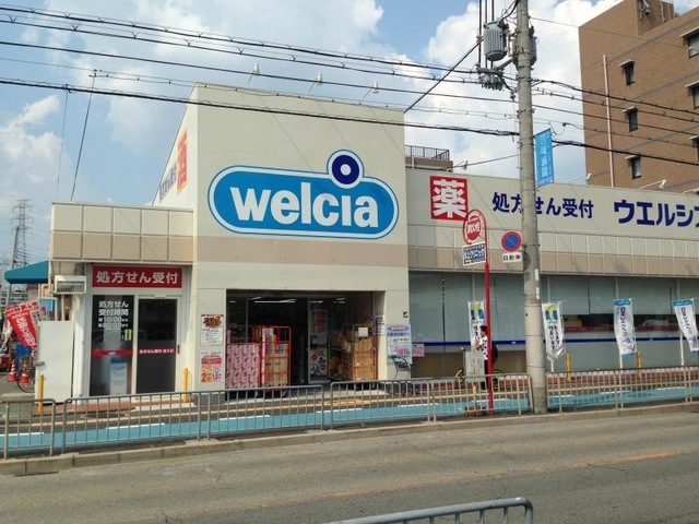 ドラックストア　ウエルシア堺北花田店（ドラッグストア）まで952m
