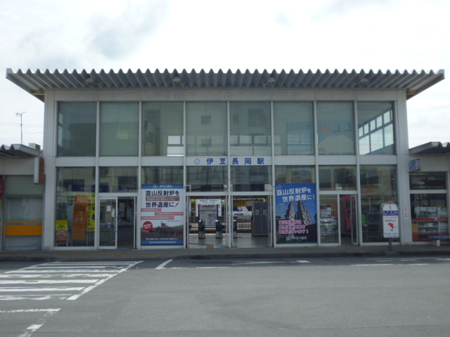 その他　伊豆長岡駅（その他）まで530m