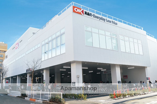 スーパー　オーケー田園調布店（スーパー）まで1811m