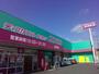 ドラックストア　ディスカウントドラッグコスモス尾道東店（ドラッグストア）まで1984m