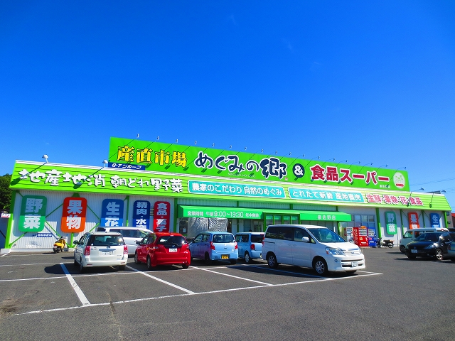 スーパー　めぐみの郷泉佐野中庄店（スーパー）まで1144m