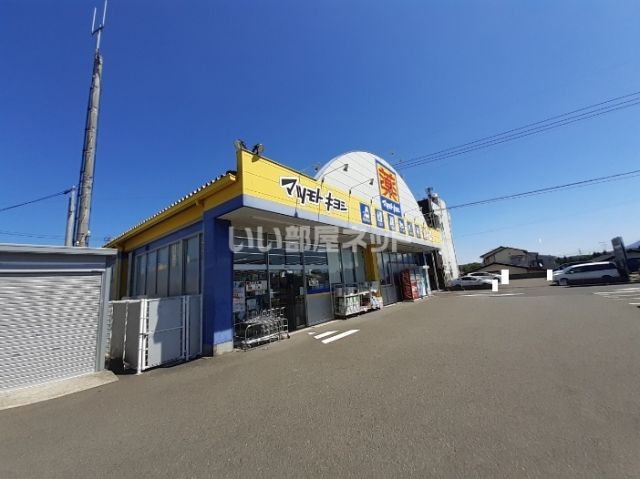 ドラックストア　マツモトキヨシ 伊敷団地店（ドラッグストア）まで571m