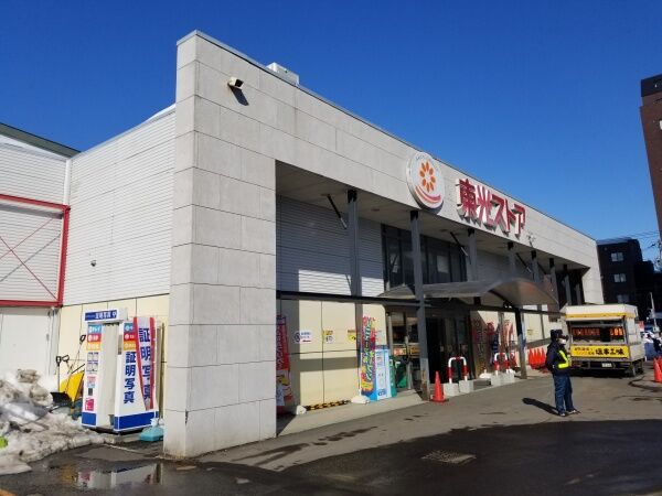 スーパー　東光ストア行啓通店（スーパー）まで504m