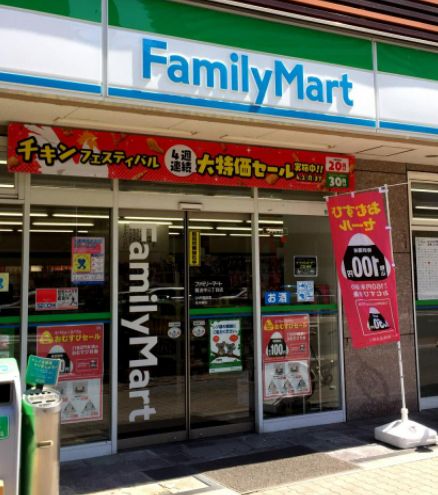 コンビニ　ファミリーマート 難波中三丁目店（コンビニ）まで194m