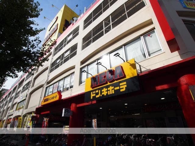 その他　ドン・キホーテ（その他）まで675m