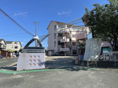 小学校　久留米市立鳥飼小学校（小学校）まで270m