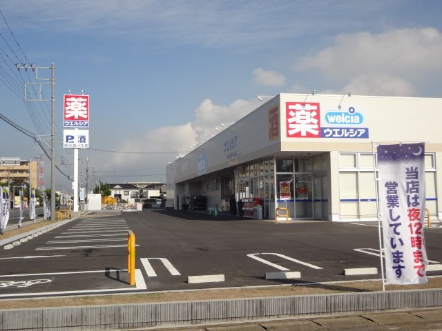 その他　ウエルシア神栖知手中央店（その他）まで492m