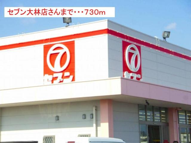 スーパー　マルイショッピングセンター（スーパー）まで650m