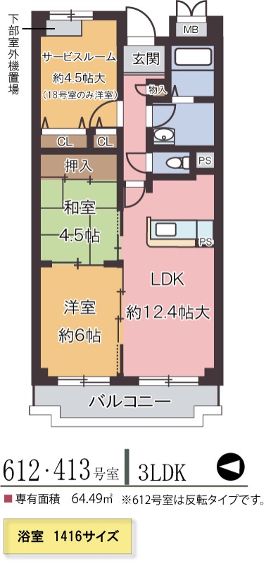 オルテンシアKOBEの間取り写真