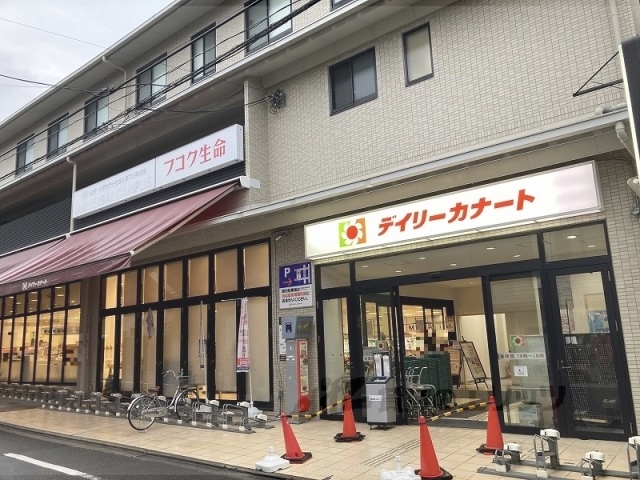 スーパー　デイリーカナート伏見桃山店（スーパー）まで10m