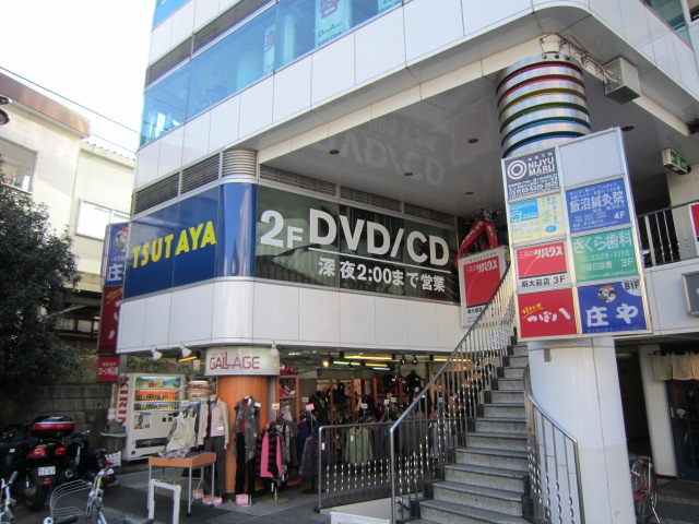 レンタルビデオ　ツタヤ明大前店（レンタルビデオ）まで463m