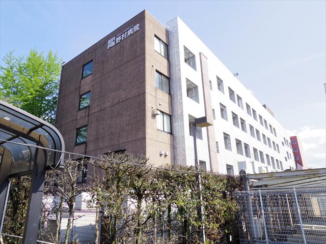 病院　野村病院（病院）まで574m