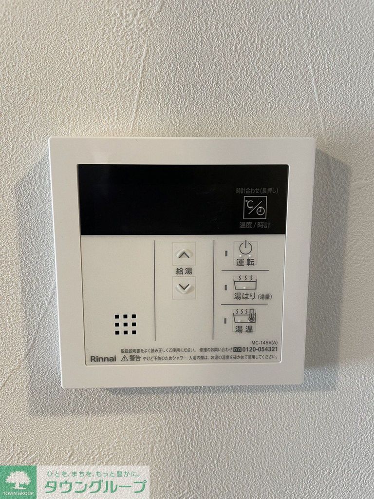 その他設備　設備