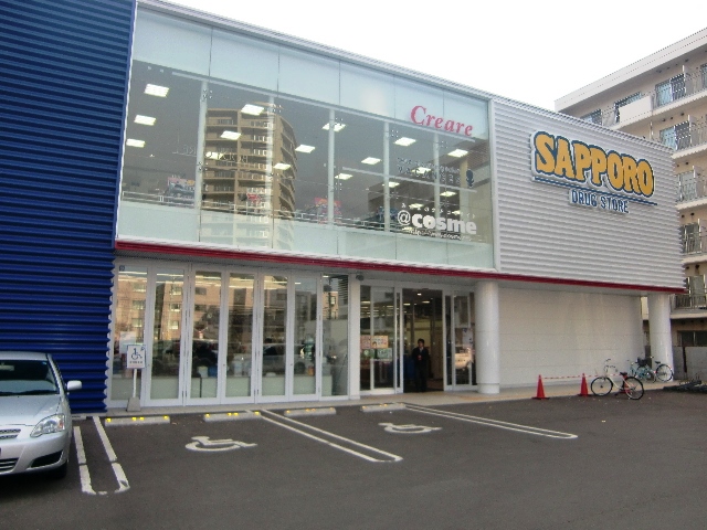 ドラックストア　サツドラ中の島店（ドラッグストア）まで1315m