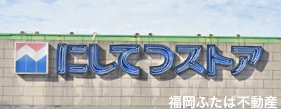 ネオ・ブライト那珂IIIの周辺写真