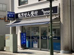 ドラックストア　トモズ菊名店（ドラッグストア）まで147m