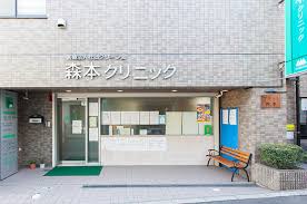 病院　森本クリニック（病院）まで205m