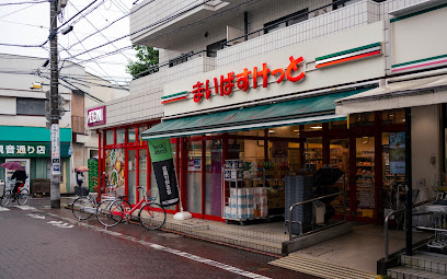 スーパー　まいばすけっと大森中央（スーパー）まで664m