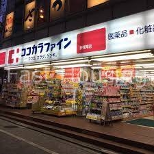 ＪＲ中央線 阿佐ケ谷駅 徒歩9分 3階建 築48年の周辺写真