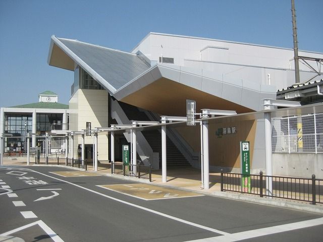 その他　羽鳥駅（その他）まで350m