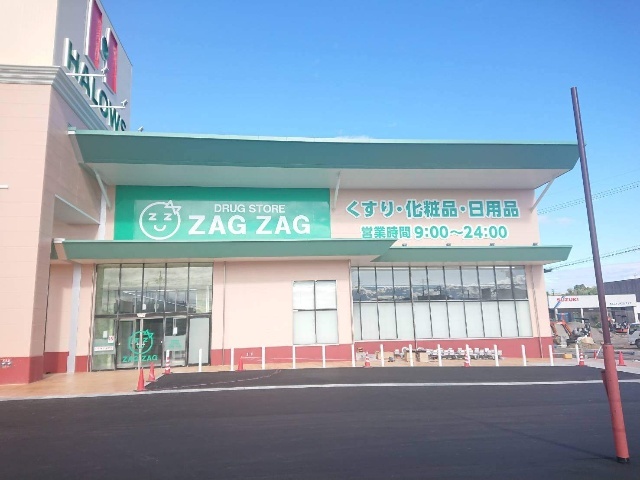 ドラックストア　ザグザグハローズモール玉島店（ドラッグストア）まで822m