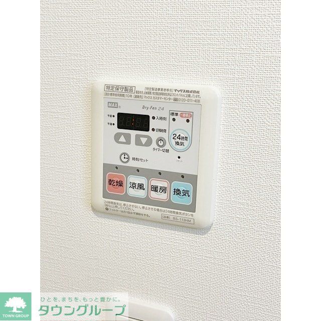 その他設備　浴室乾燥