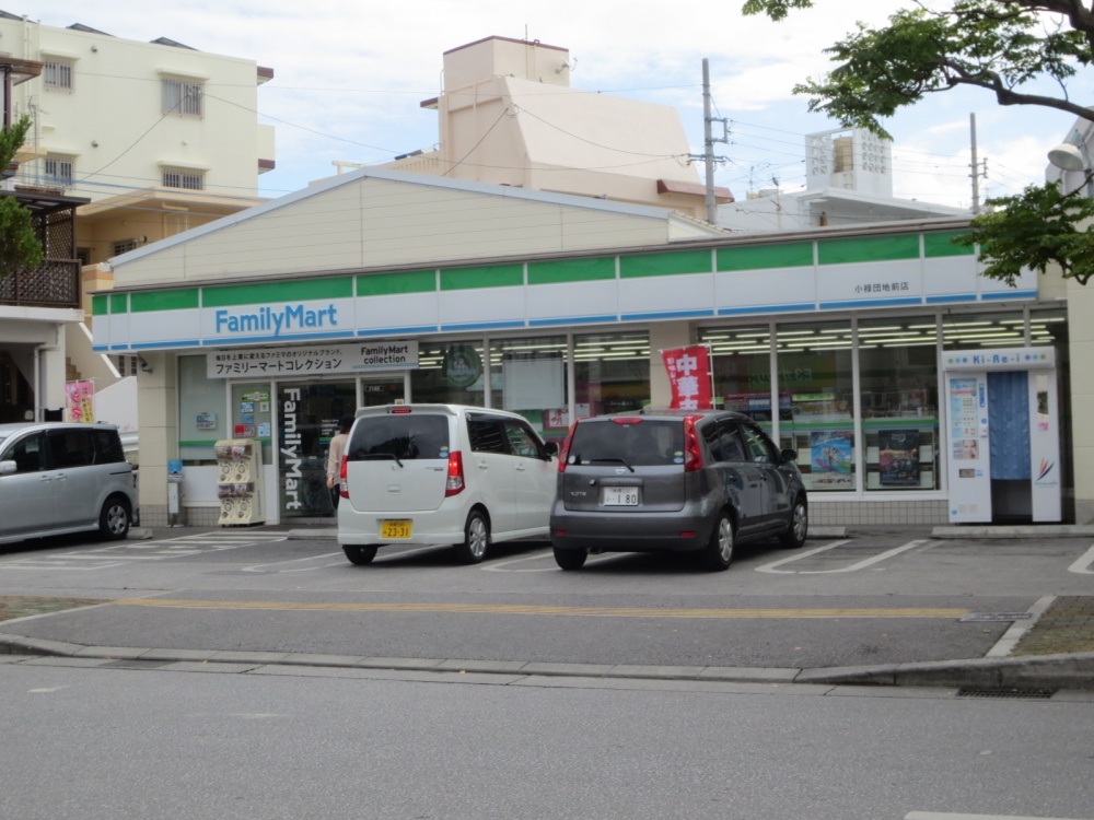 コンビニ　ファミリーマート　小禄団地前（コンビニ）まで1030m