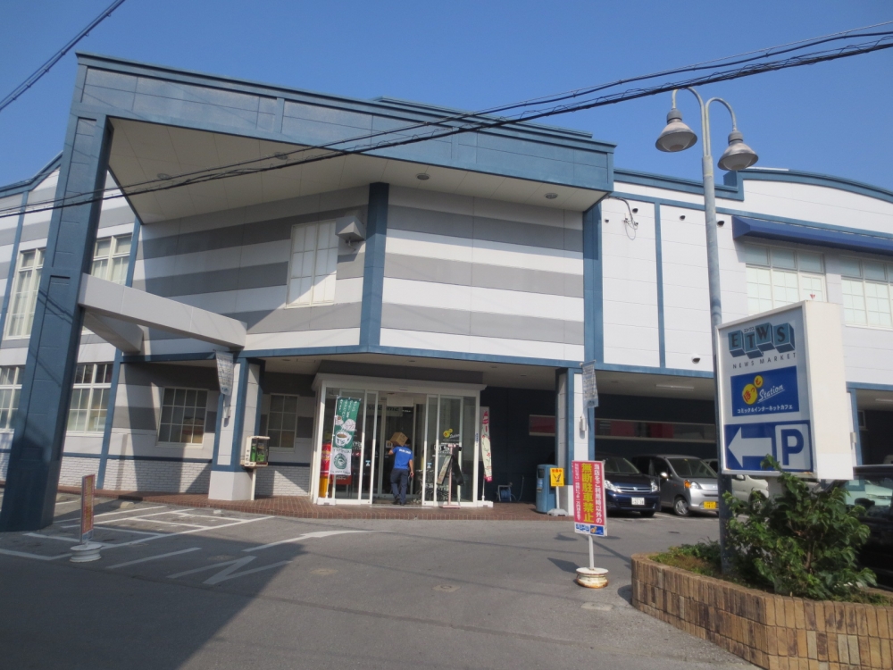 その他　エトワス小禄店（その他）まで1506m