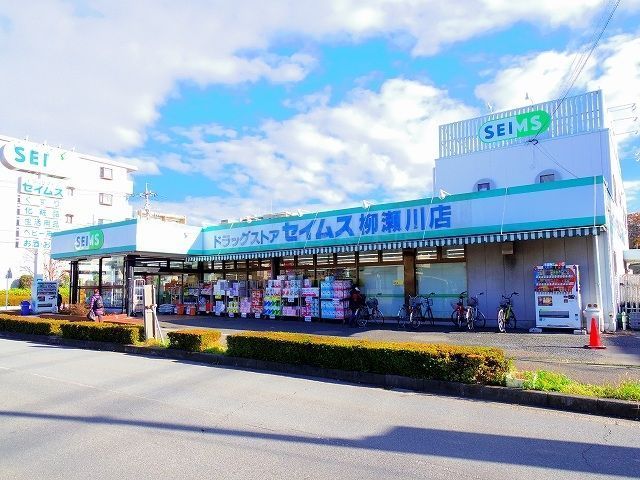 【志木市柏町のアパートのドラックストア】