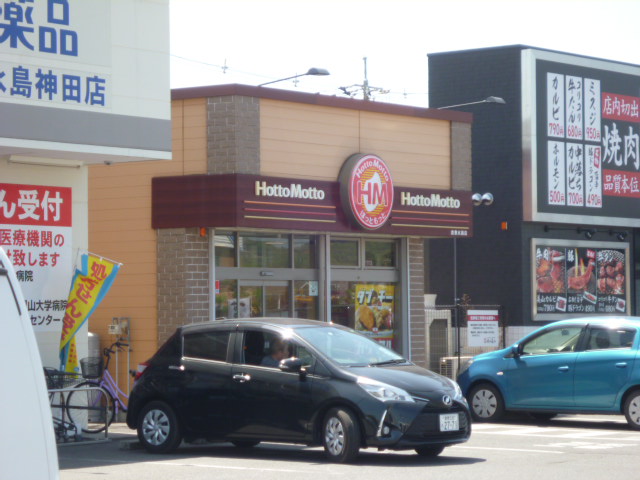 飲食店　ほっともっと（飲食店）まで926m