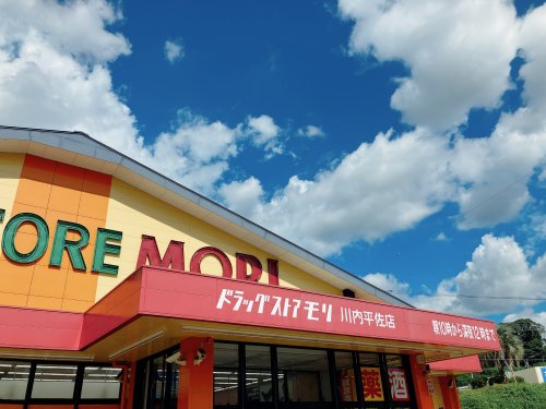 ドラックストア　ドラッグストアモリ 川内平佐店（ドラッグストア）まで1675m