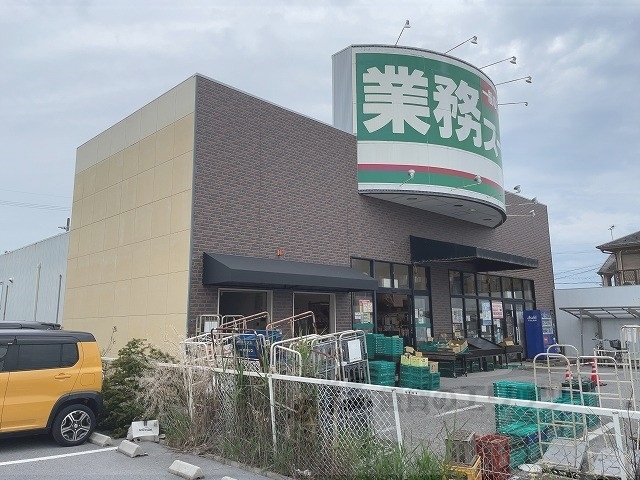 スーパー　業務スーパー南彦根店（スーパー）まで450m