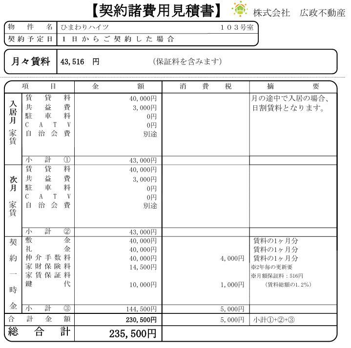 【ひまわりハイツのその他設備】