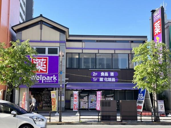 【八王子市横山町のマンションのドラックストア】