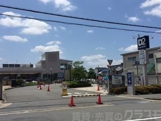 【ロイヤルシティ西大路のホームセンター】