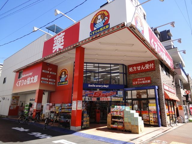 【荒川区東尾久のマンションのドラックストア】