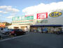 スーパー　業務スーパー 高田店（スーパー）まで1058m