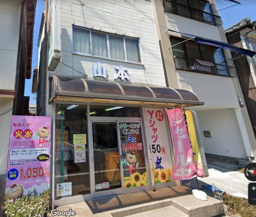 その他　山本カメラ店（その他）まで673m