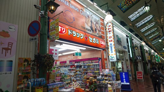 ドラックストア　ドラッグセガミ岡山表町店（ドラッグストア）まで347m