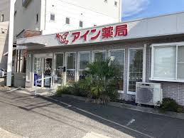 ドラックストア　アイン薬局 屋島店（ドラッグストア）まで462m