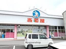 その他　西松屋（その他）まで366m