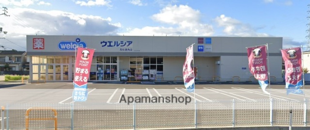 ドラックストア　ウェルシア（ドラッグストア）まで363m
