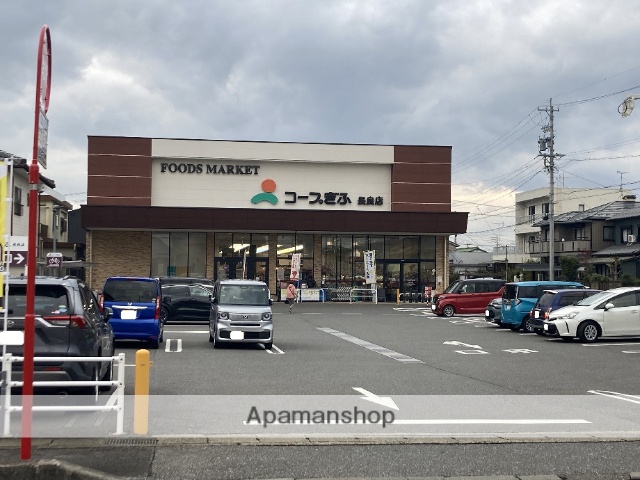 スーパー　コープぎふ長良店（スーパー）まで1558m