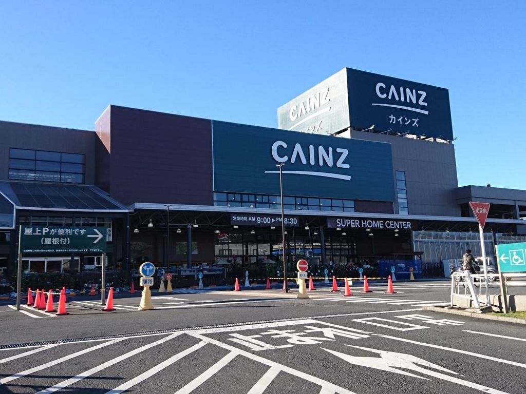 ホームセンター　カインズ 町田多摩境店（ホームセンター）まで440m