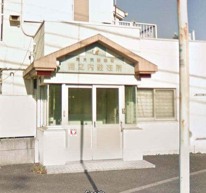 警察署・交番　堀之内駐在所（警察署・交番）まで162m