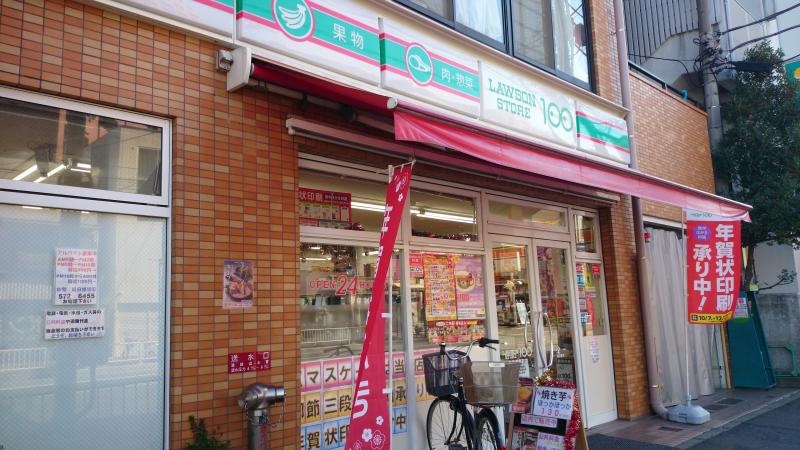 コンビニ　ローソン 横浜鶴見佃野町店（コンビニ）まで613m
