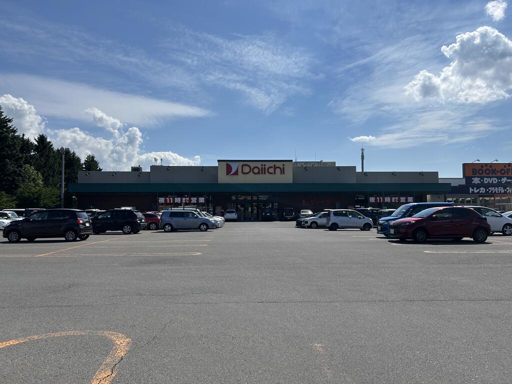 スーパー　ダイイチ旭町店（スーパー）まで1210m